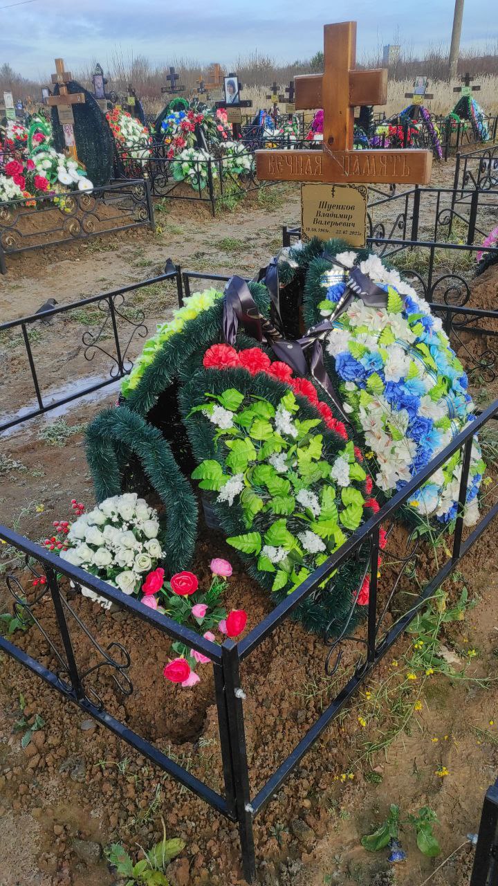 Шуенков