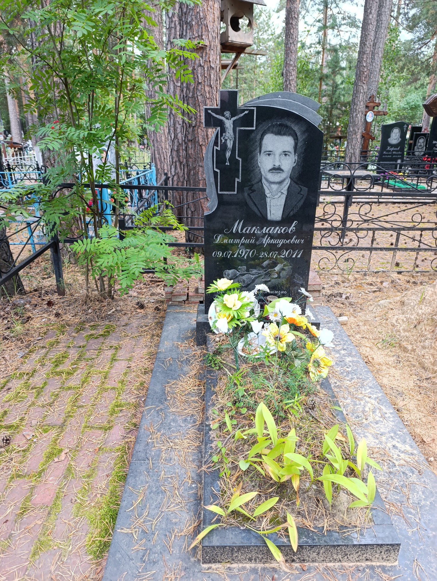Маклаков Дмитрий Аркадьевич