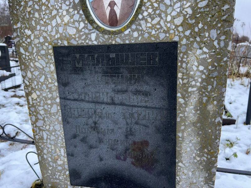 Малышев
