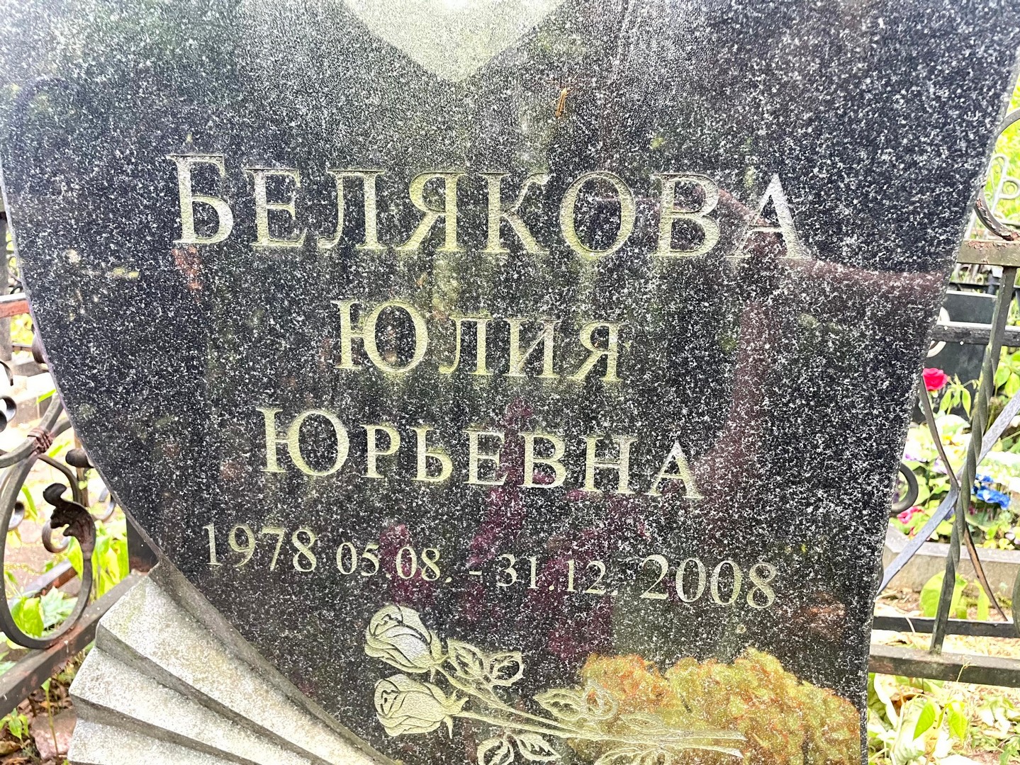 Белякова