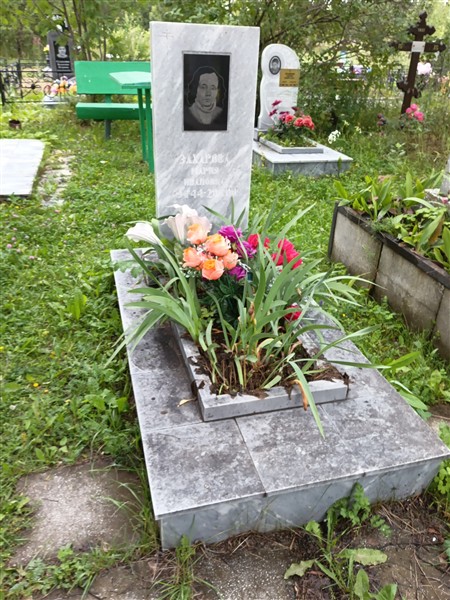 Захарова Мария Ивановна