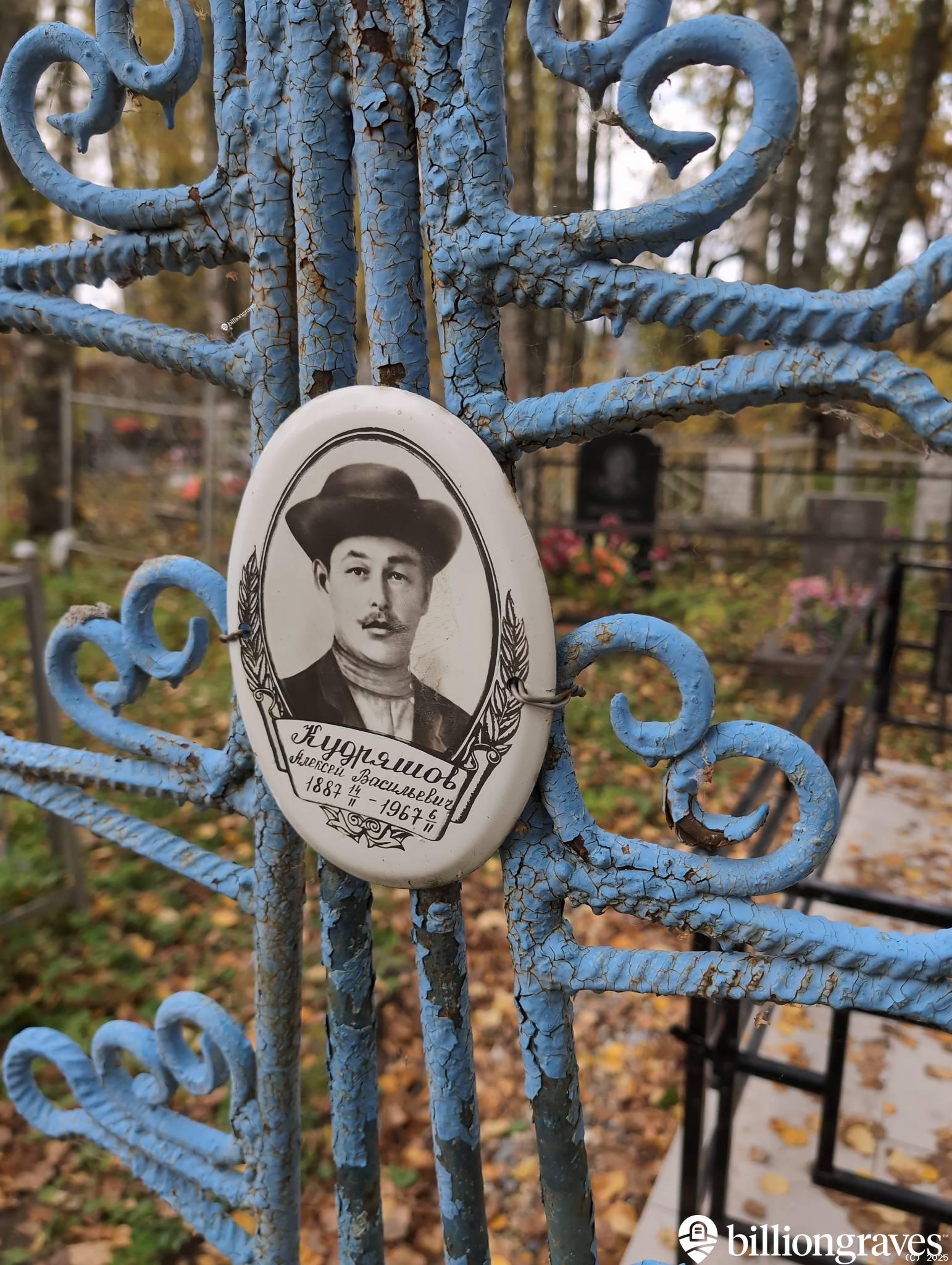 Кудряшов Алексей Васильевич