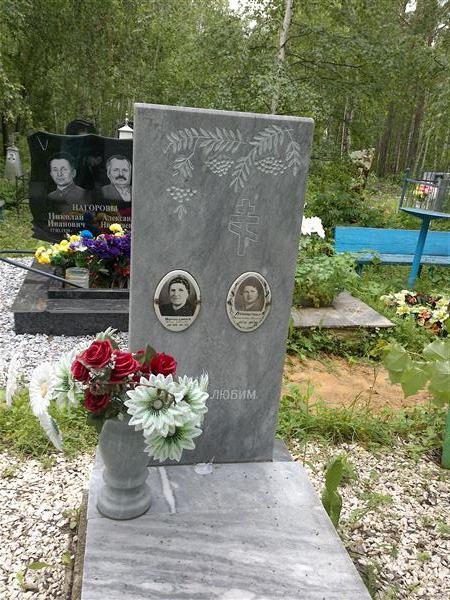 Вторыгина Валентина Петровна