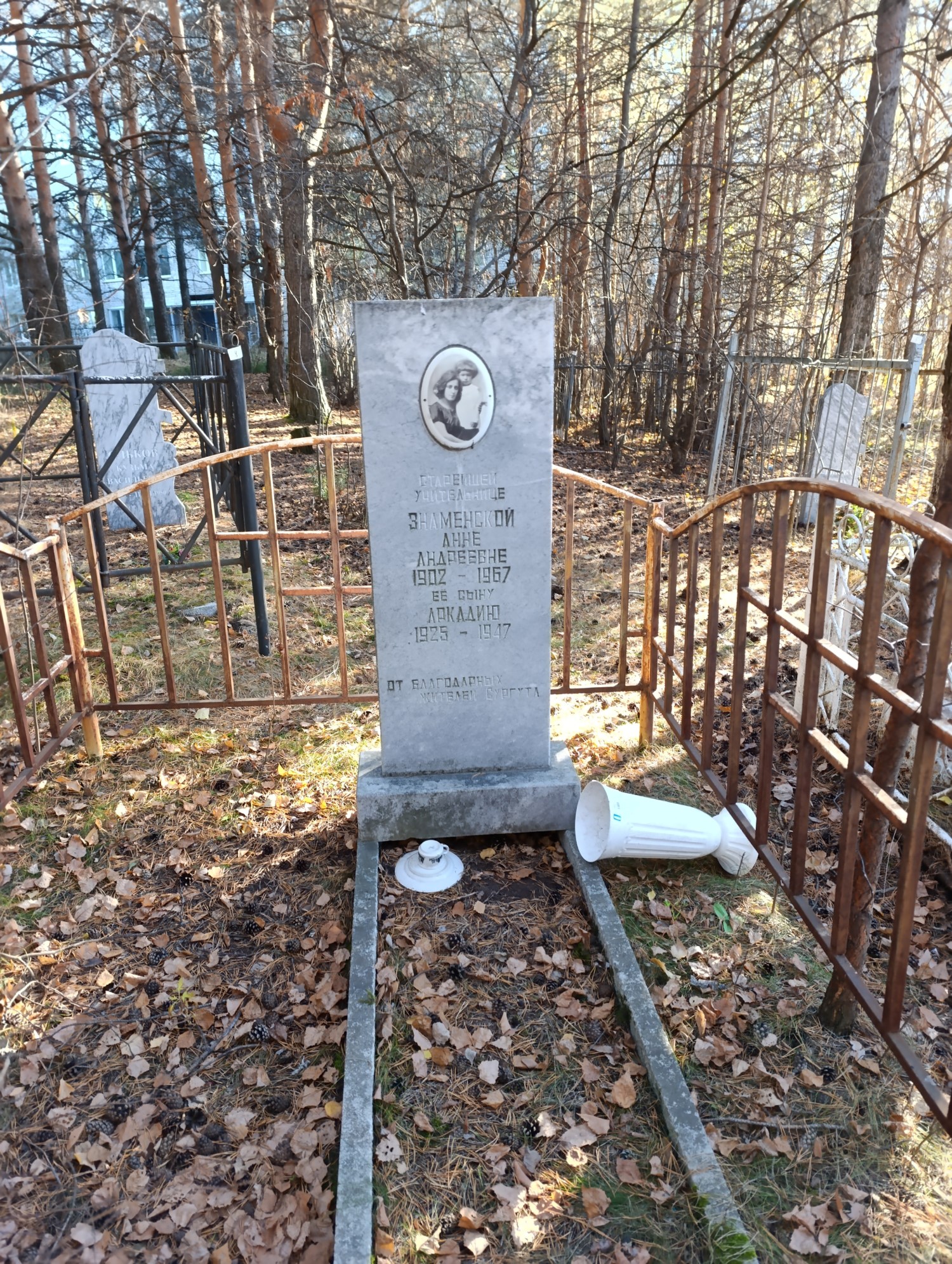 Знаменский Аркадий