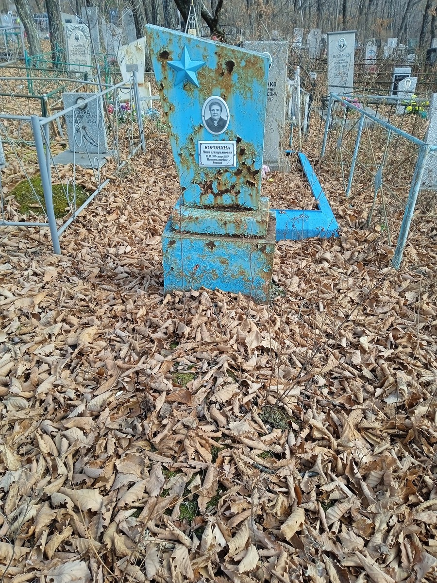 Воронина Нина Валерьяновна