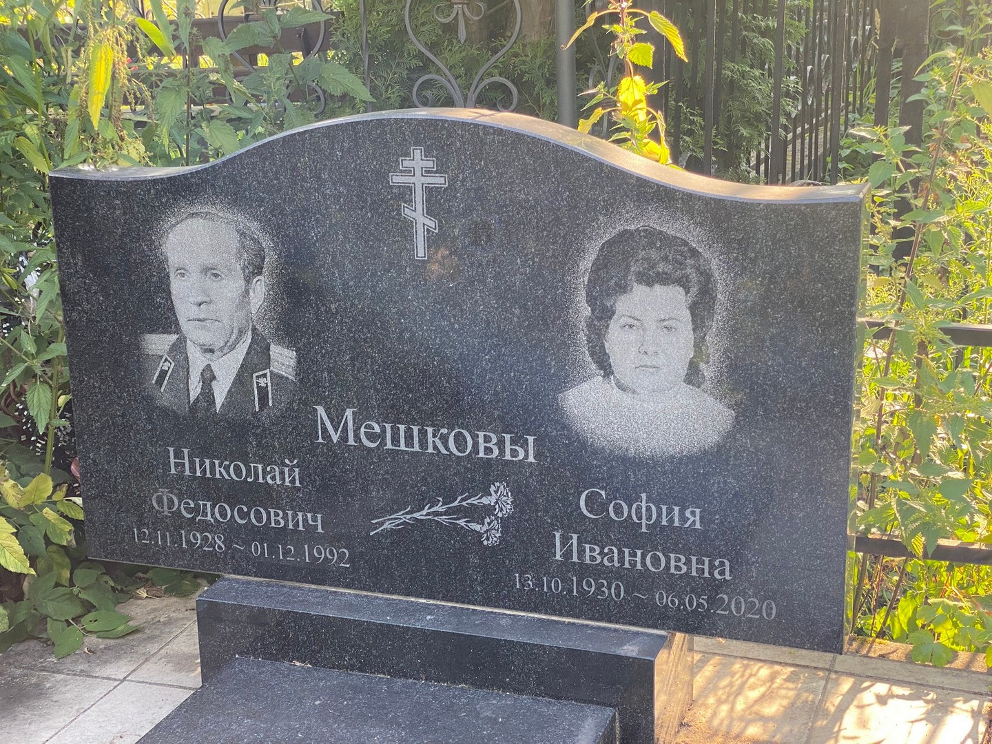 Мешков