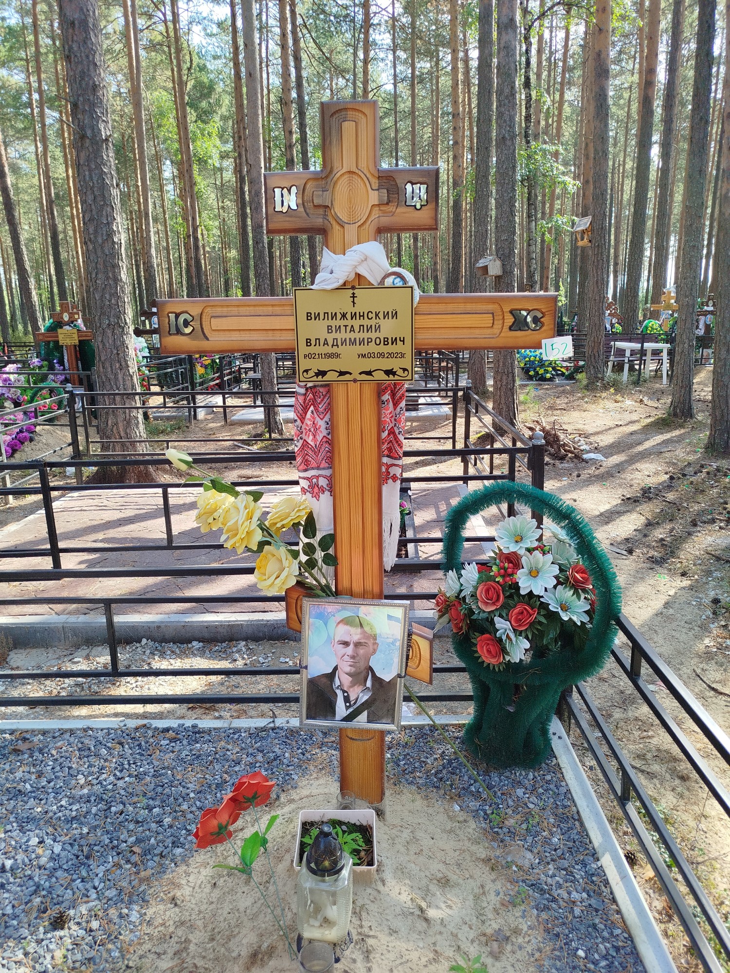 Вилижинский Виталий Владимирович