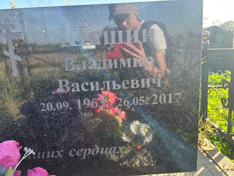 Шашин