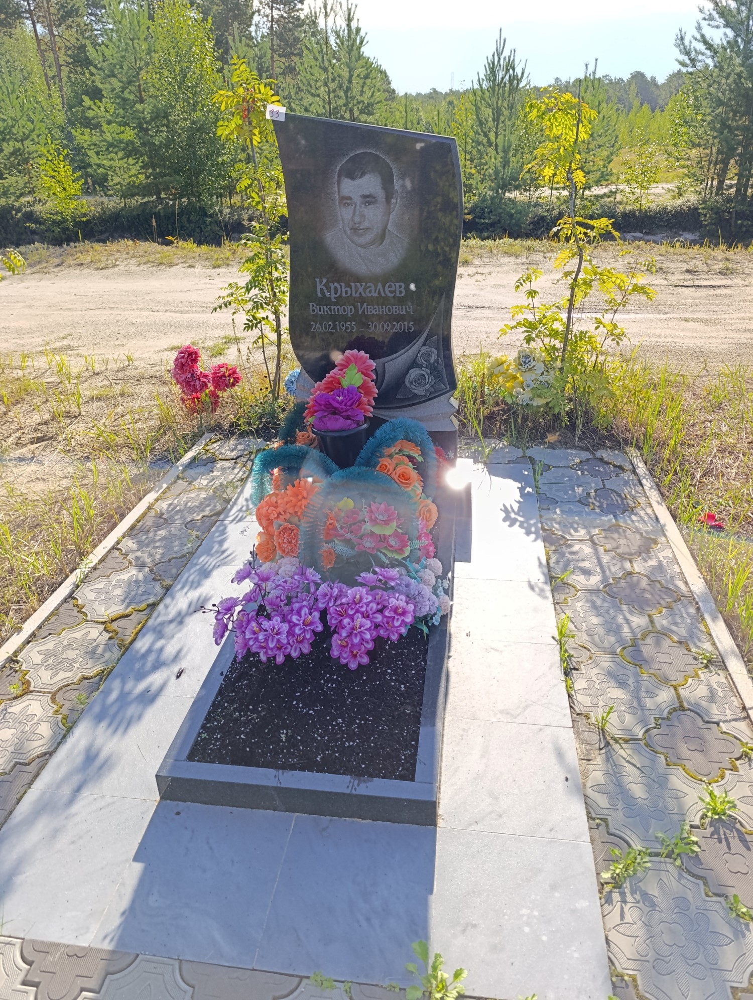 Крыхалев Виктор Иванович