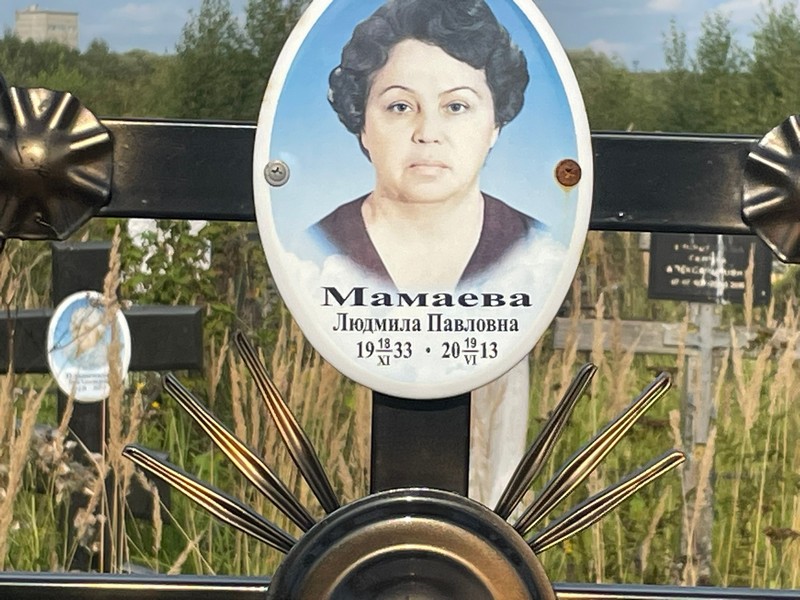 Мамаева
