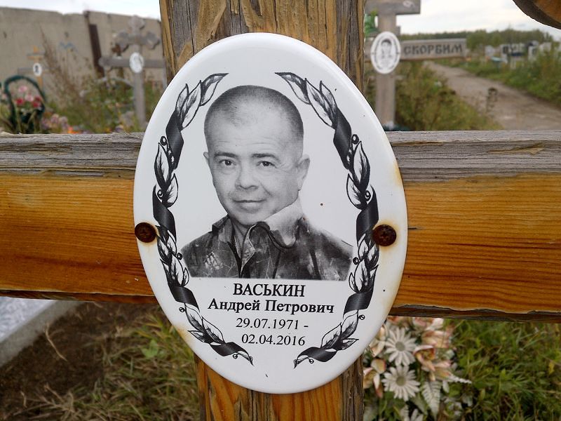 Васькин