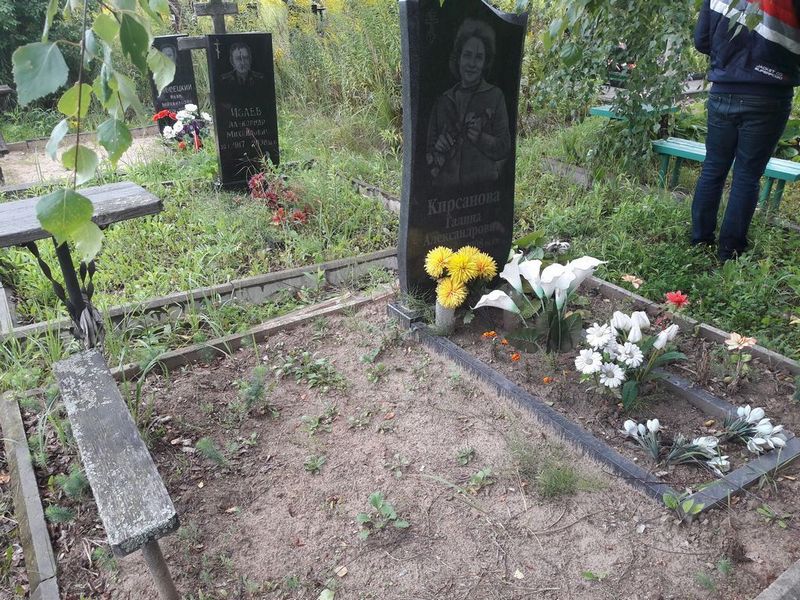 Кирсанова Галина Александровна