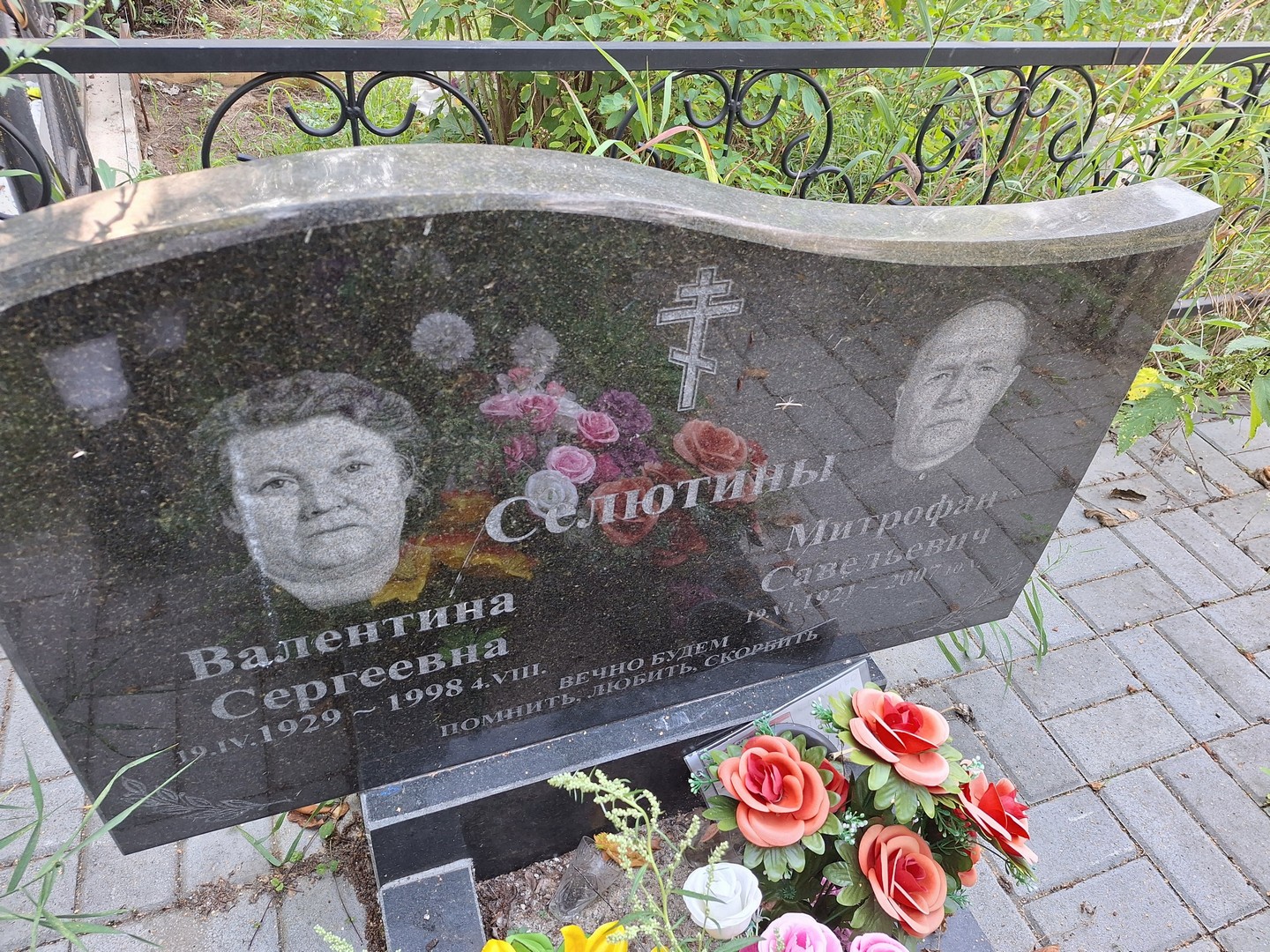 Селютина