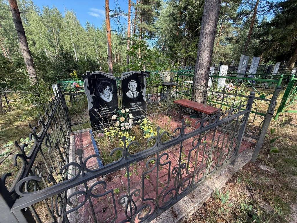 Бельникова Джанна Александровна