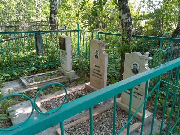Савин Василий Герасимович