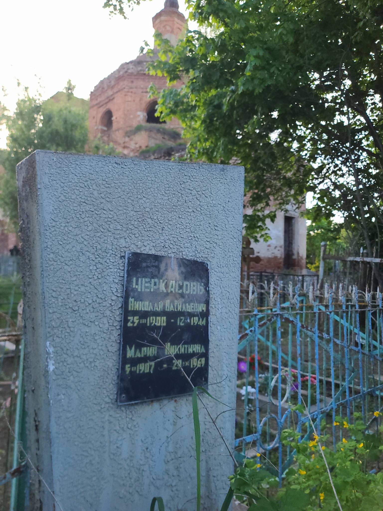 Черкасова Мария Никитична