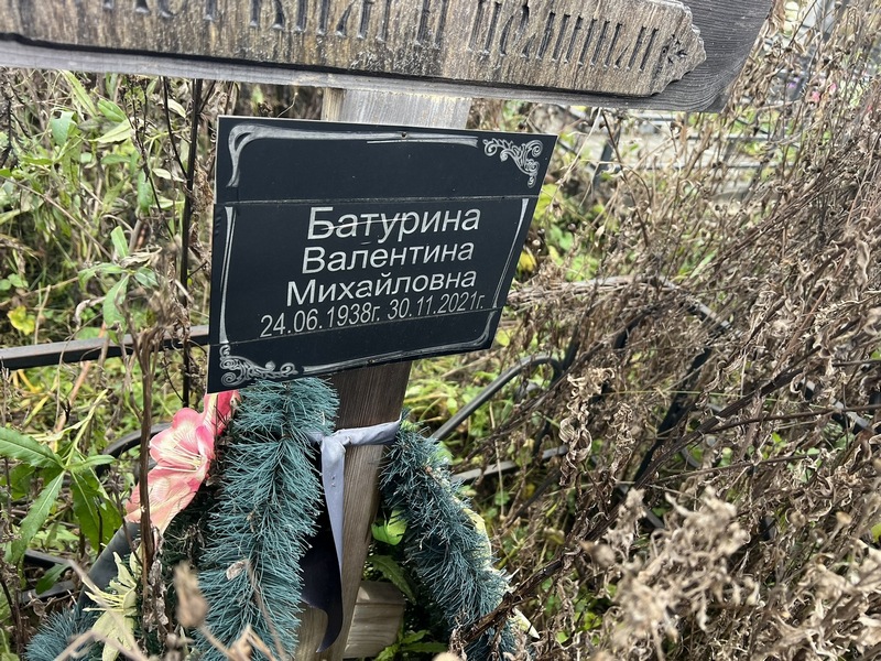 Батурина