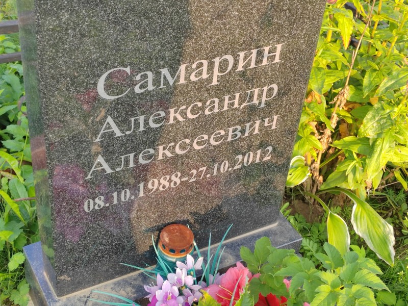 Самарин