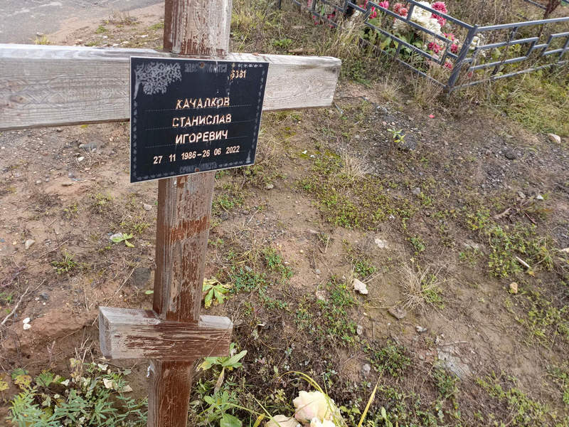 Станислав Качалков Игоревич
