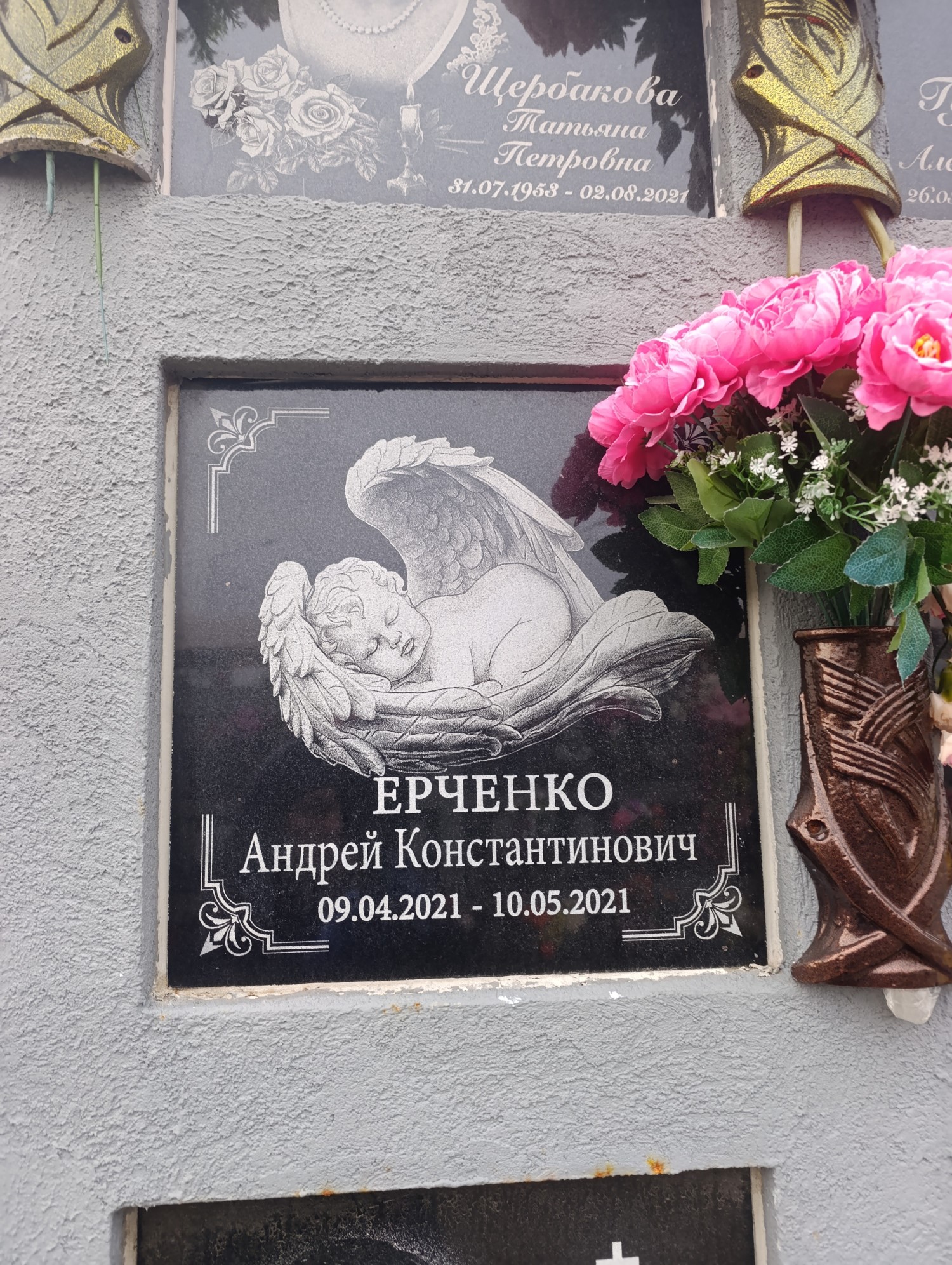 Ерченко Андрей Константинович