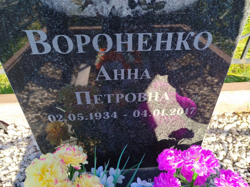 Вороненко