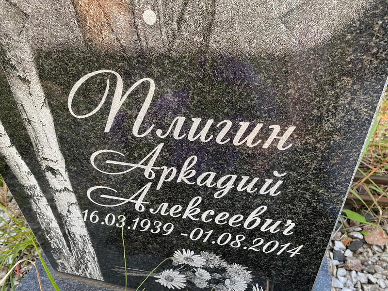 Плигин