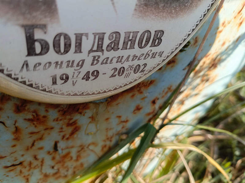 Богданов