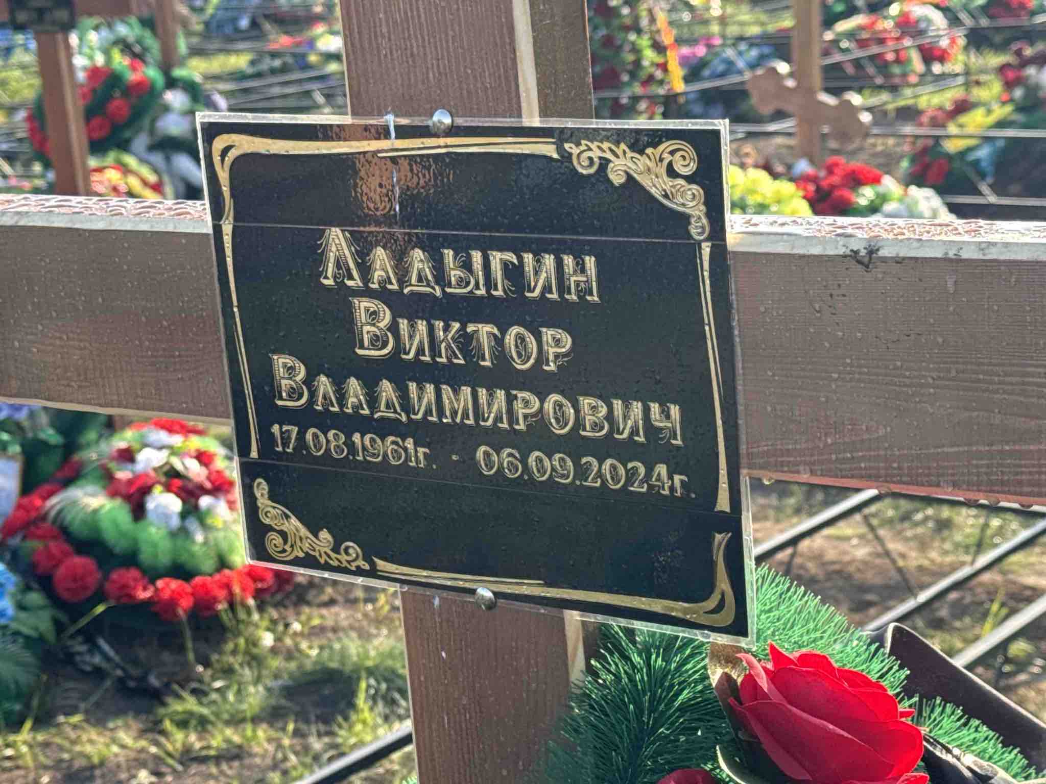 Ладыгин Виктор Владимирович