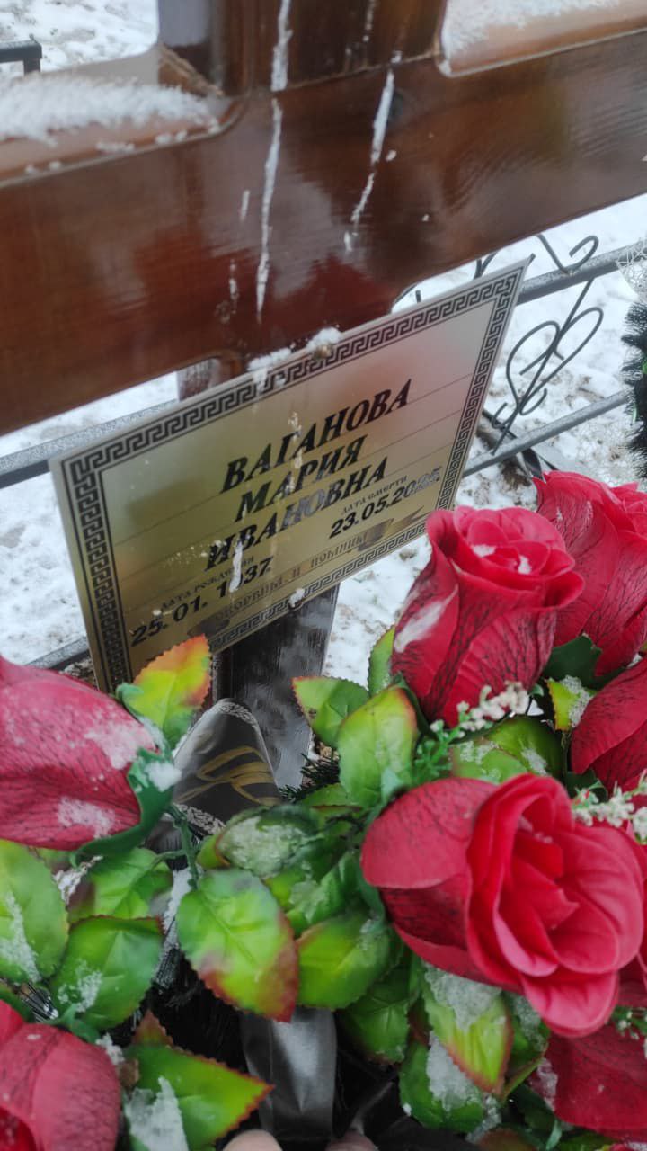 Ваганова