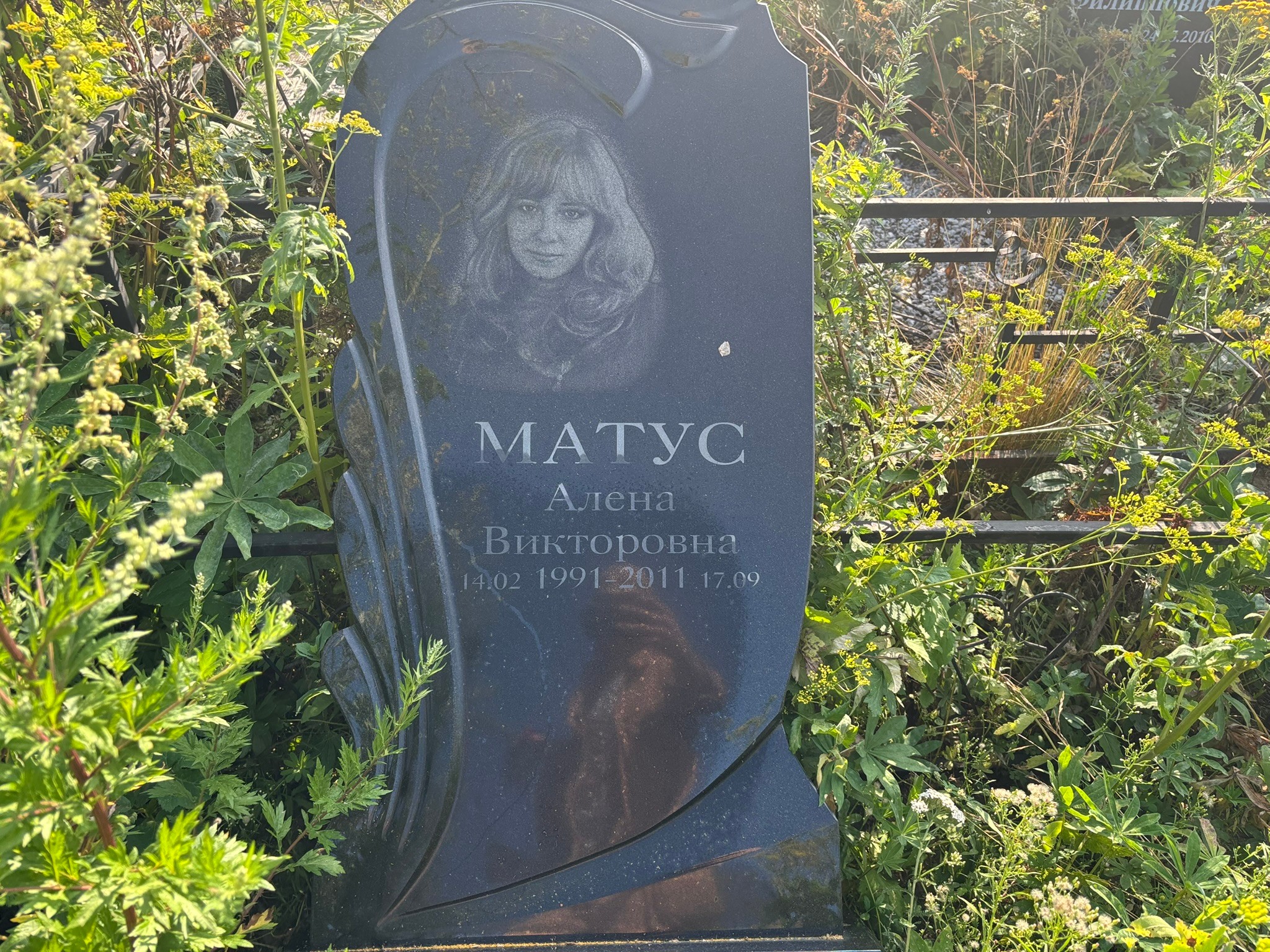 Алена Матус Викторовна