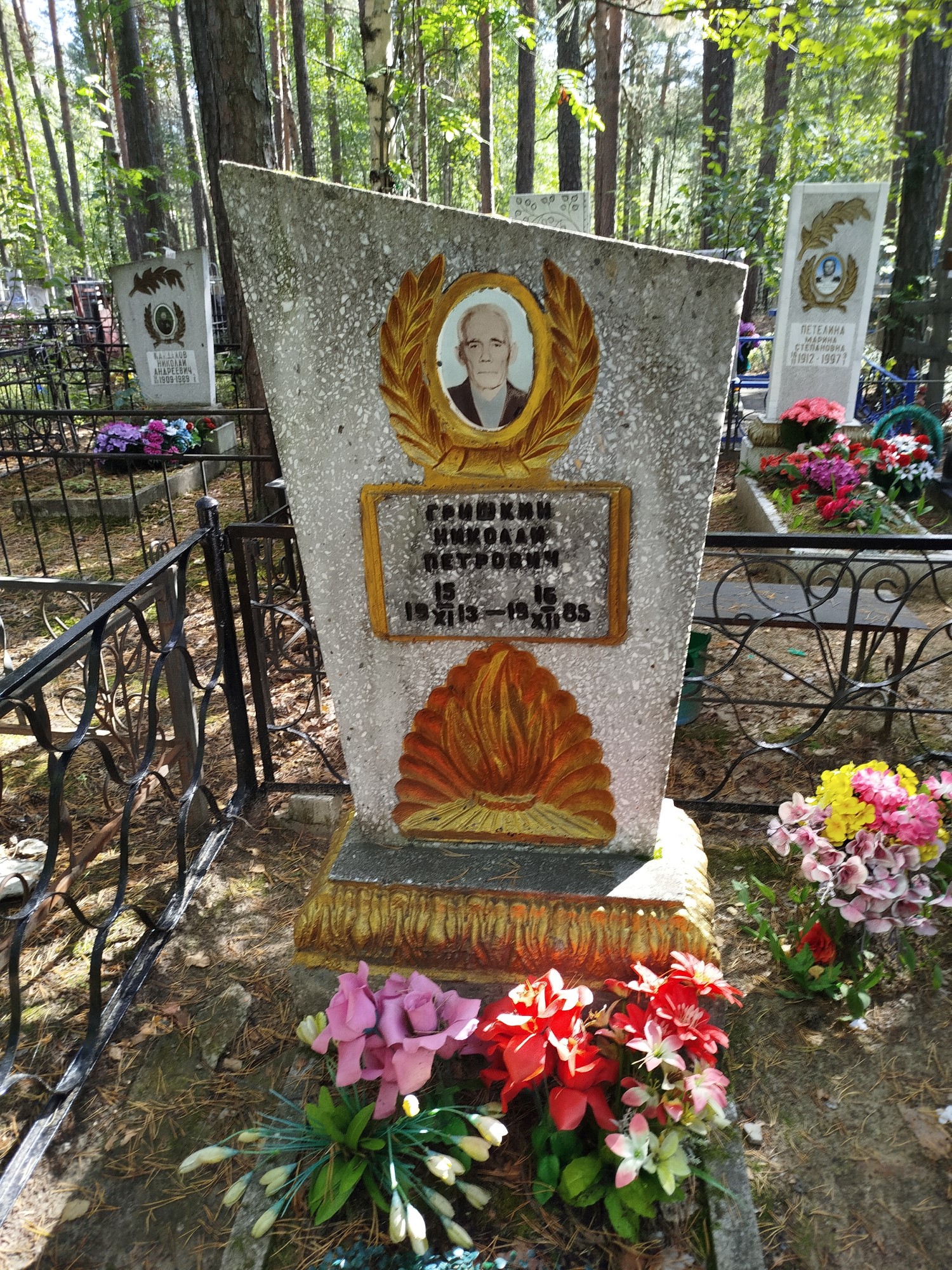 Гришкин Николай Петрович