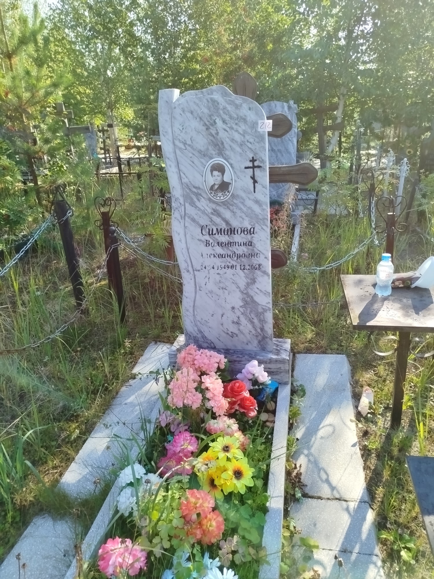 Симонова Валентина Александровна