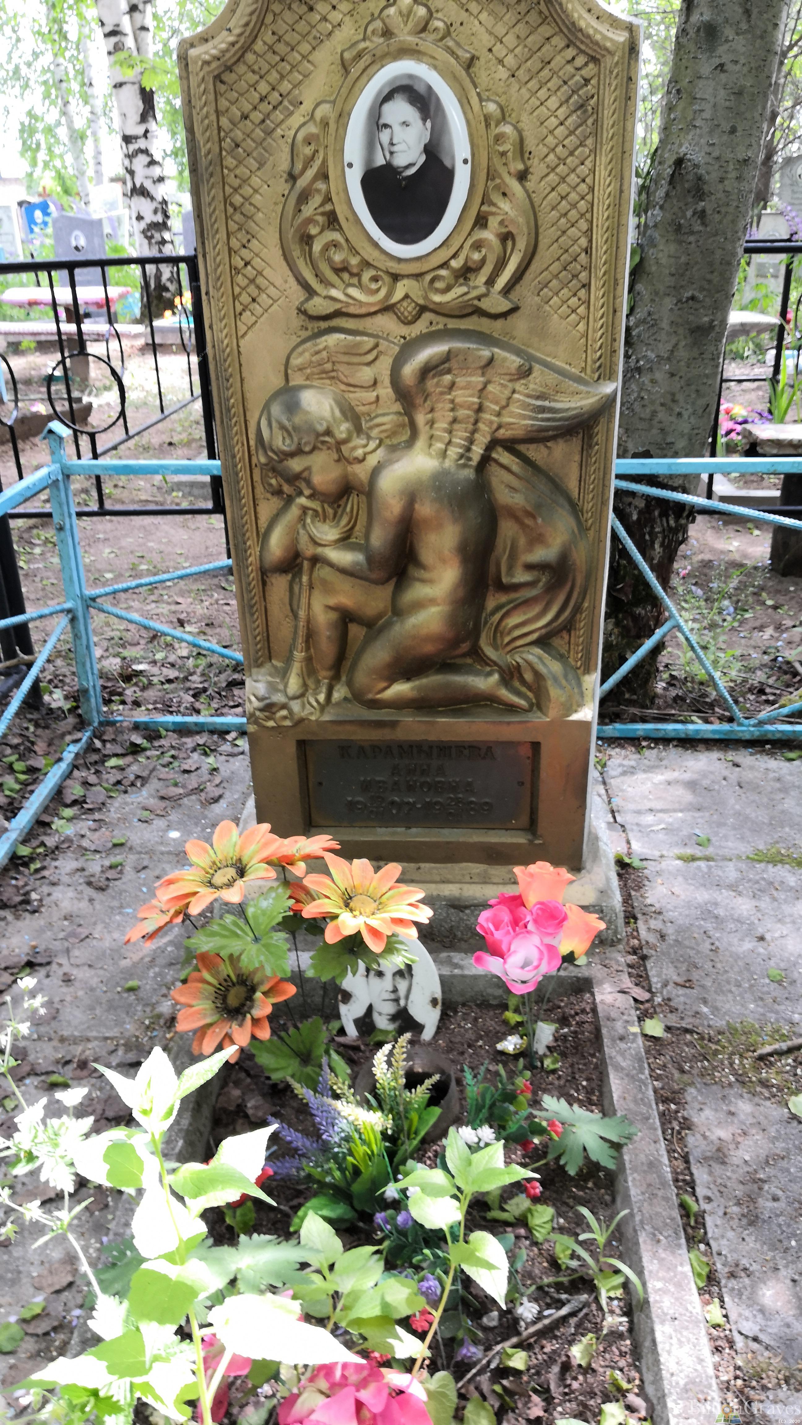 Карамышева Анна Ивановна