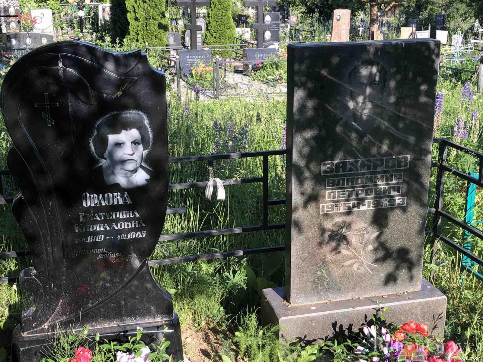 Захаров Владимир Петрович