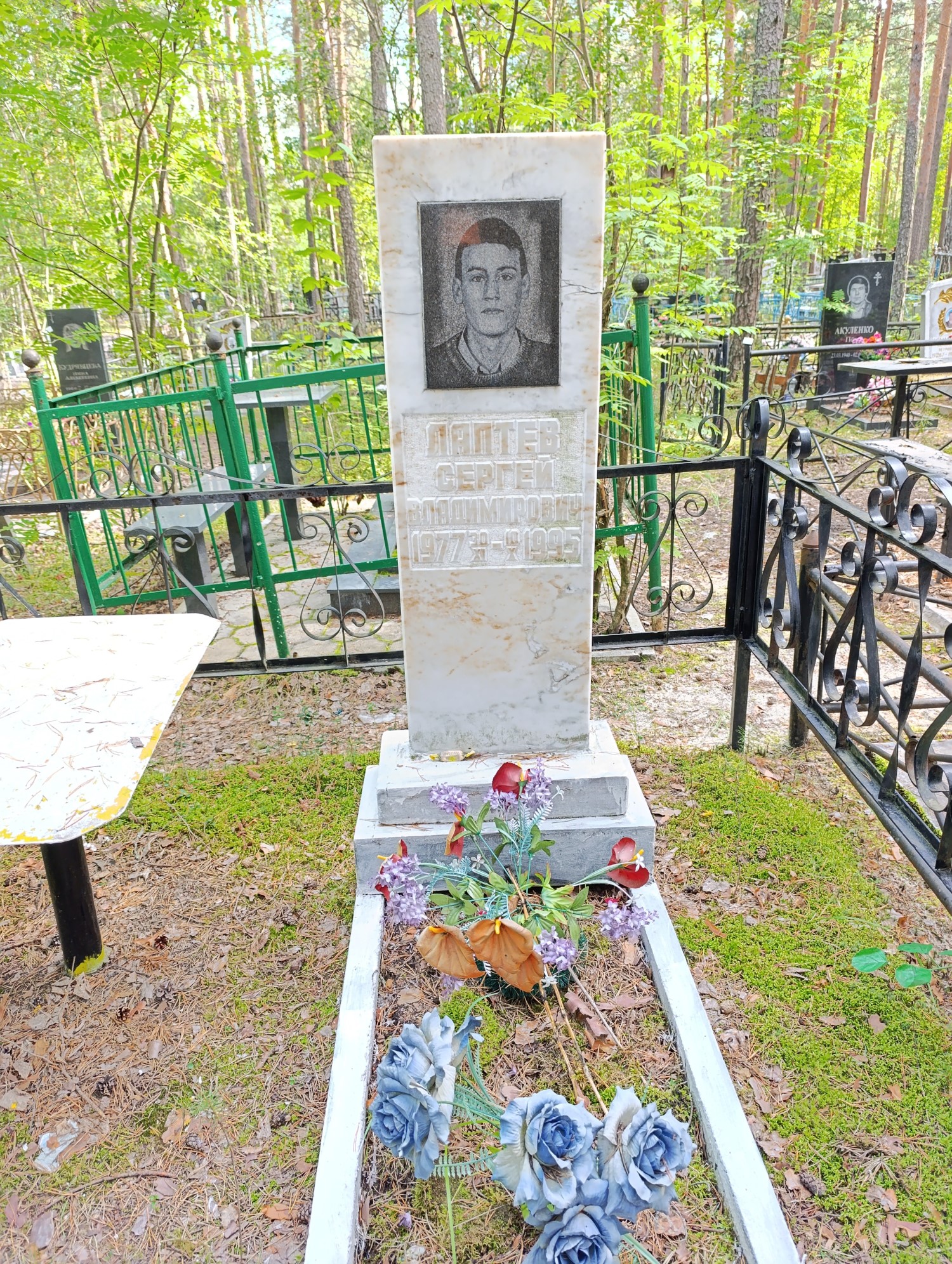 Лаптев Сергей Владимирович