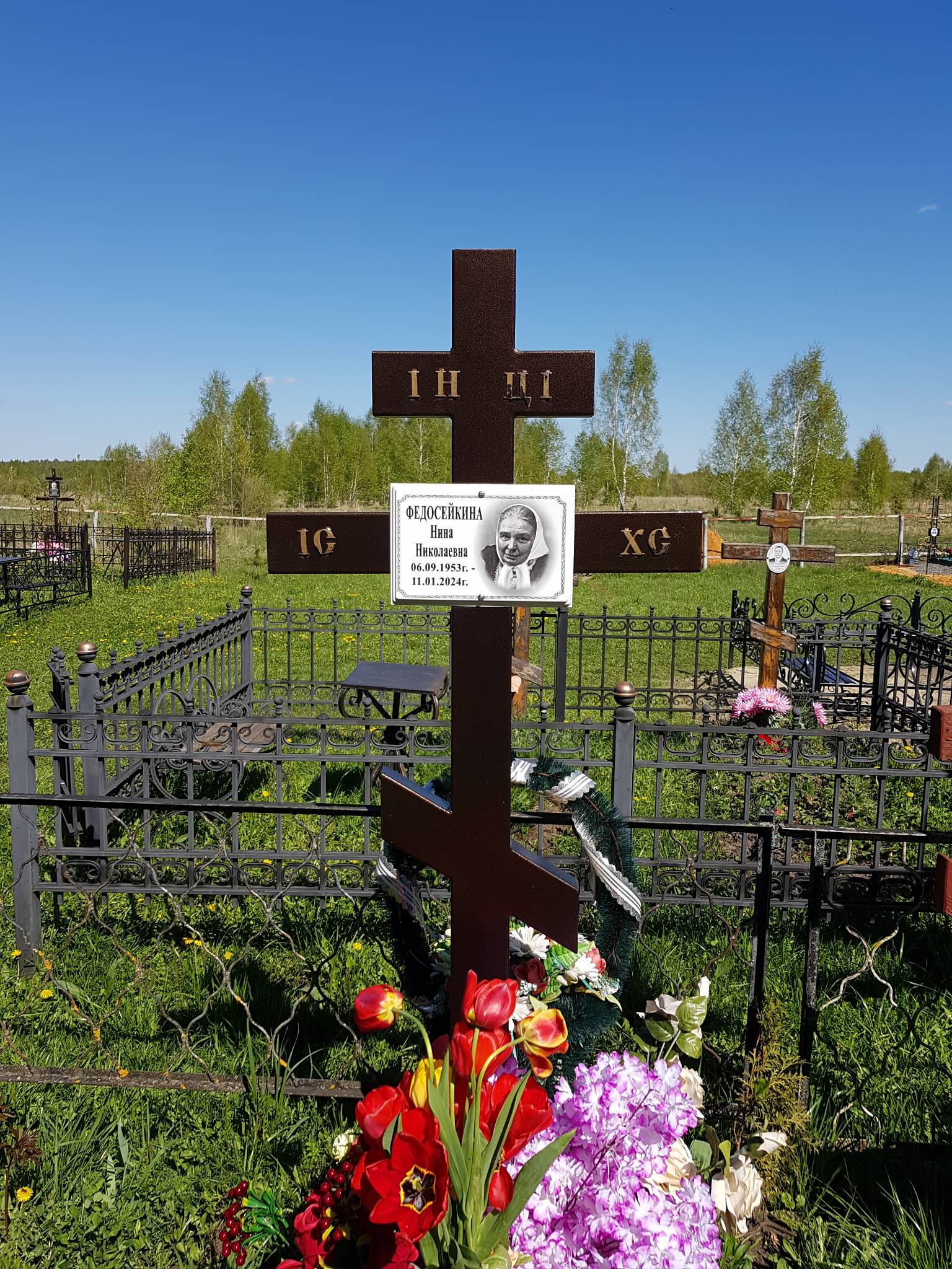 Федосейкина Нина Николаевна