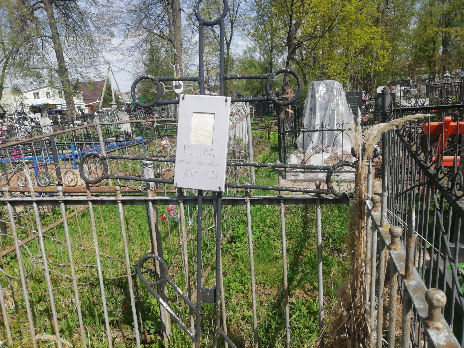 Белова Анна Ивановна