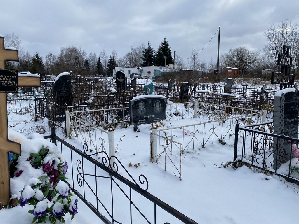 Туркенич Евгений Иванович