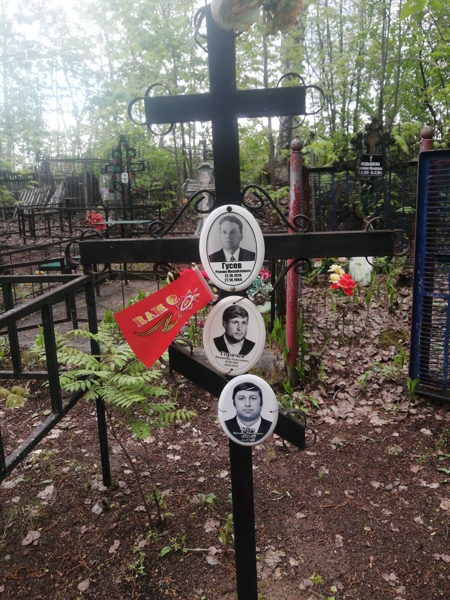 Горячев Владимир Алексеевич