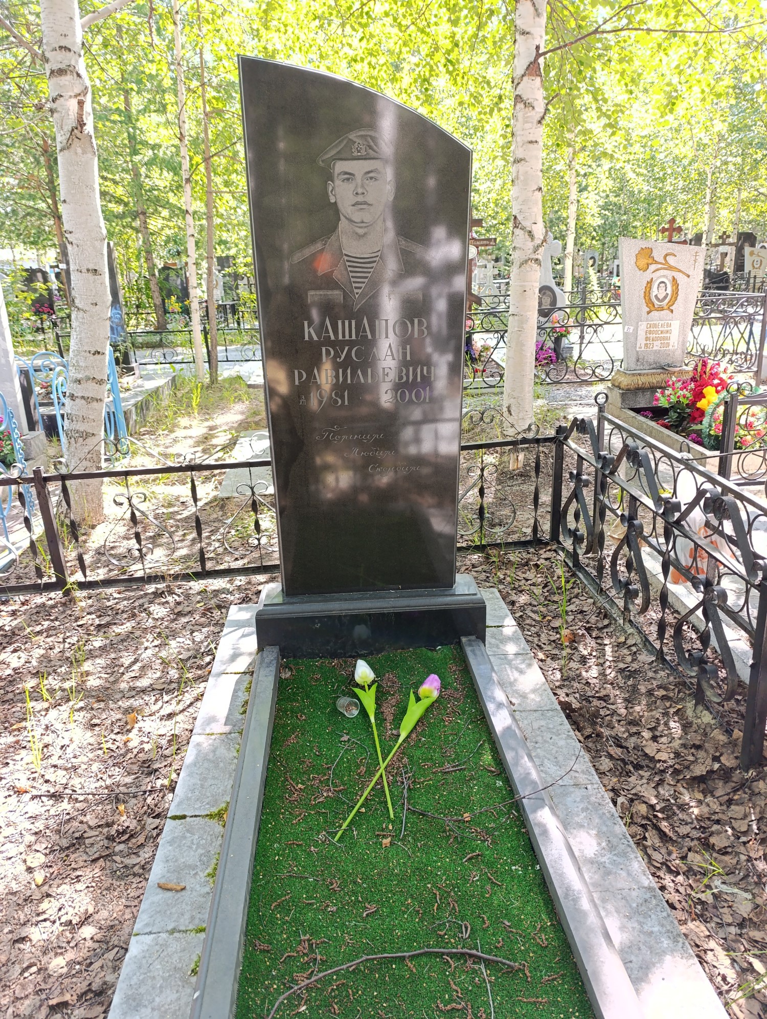 Кашапов Руслан Равильевич