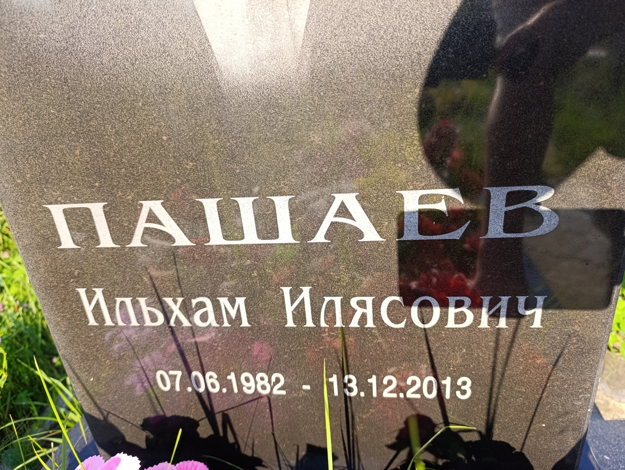 Пашаев Ильхам Илясович