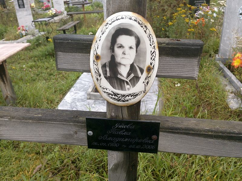 Павла Утева Владимировна