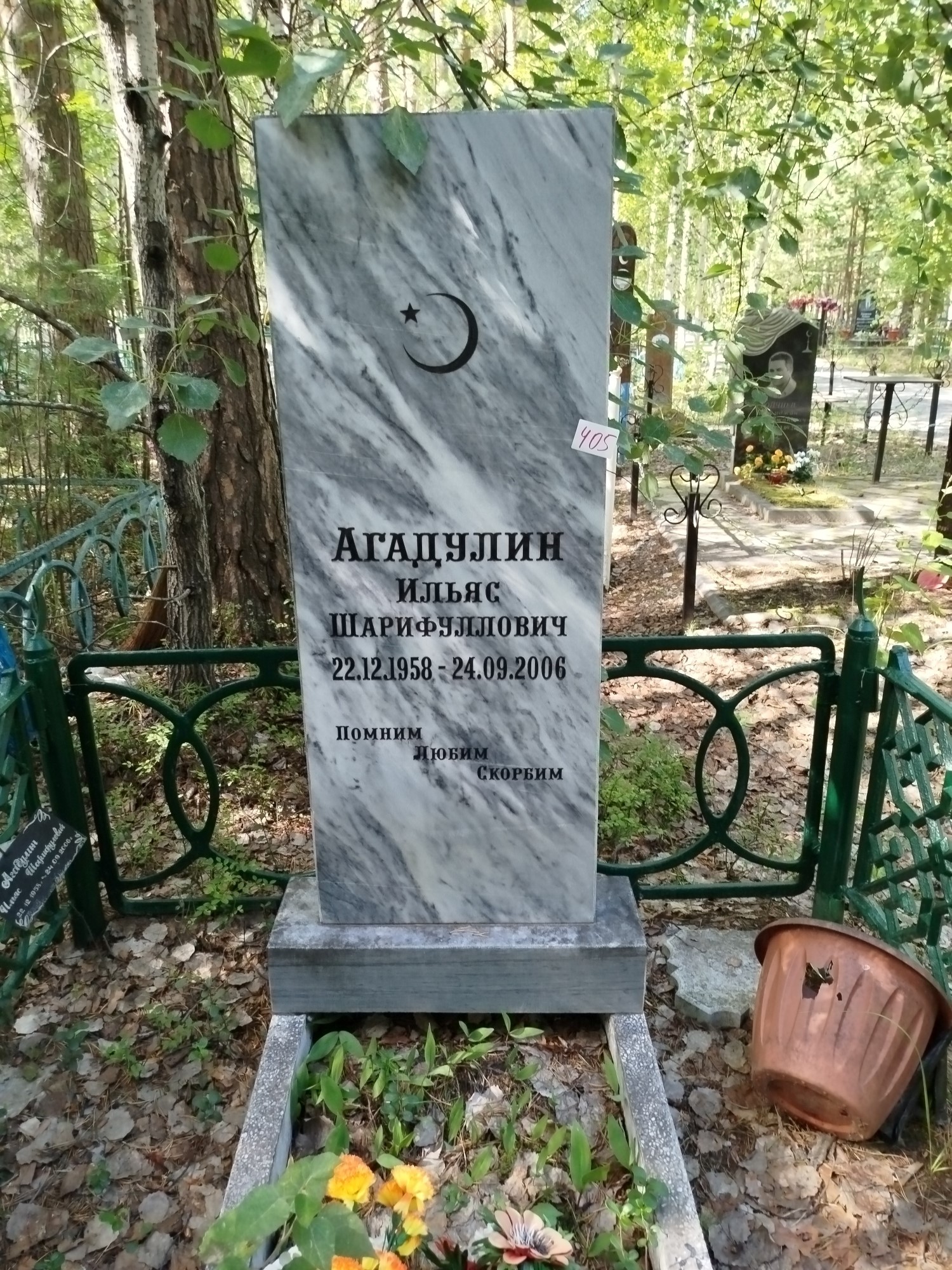 Агадулин Ильяс Шарифуллович