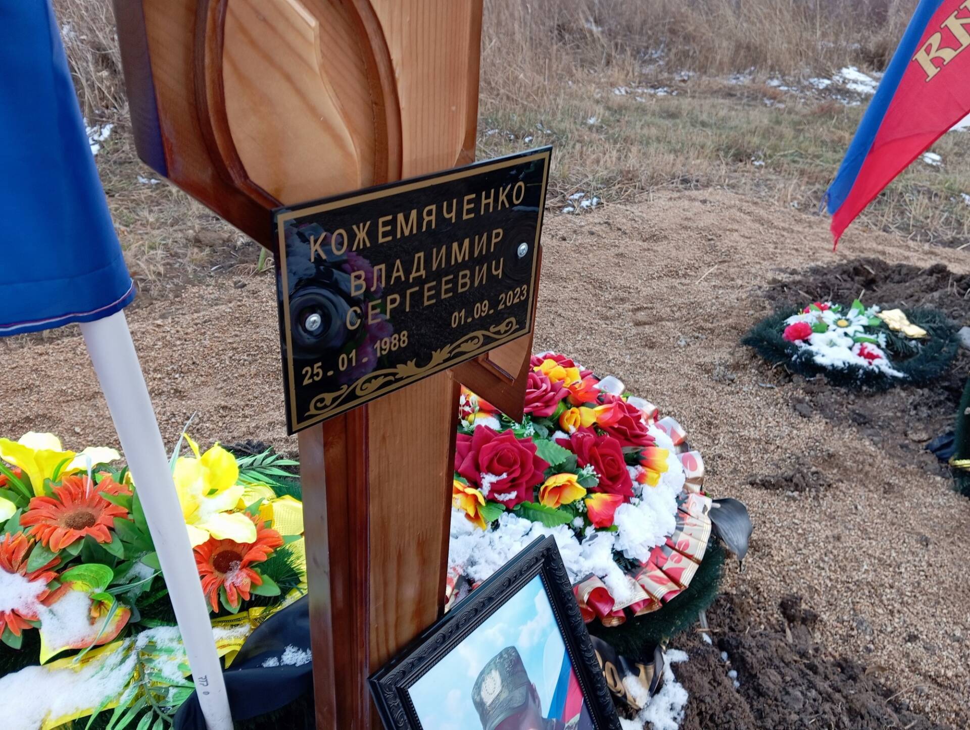 Кожемяченко Владимир Сергеевич