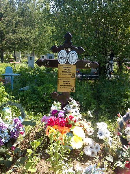 Дуровина Татьяна Васильевна