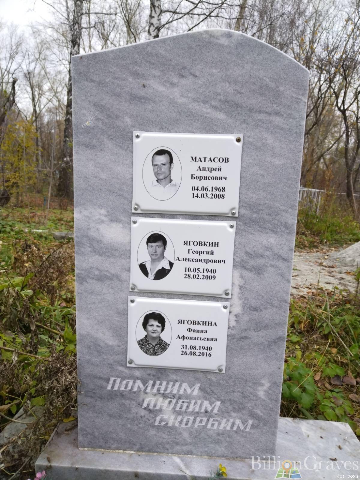 Матасов Андрей Борисович