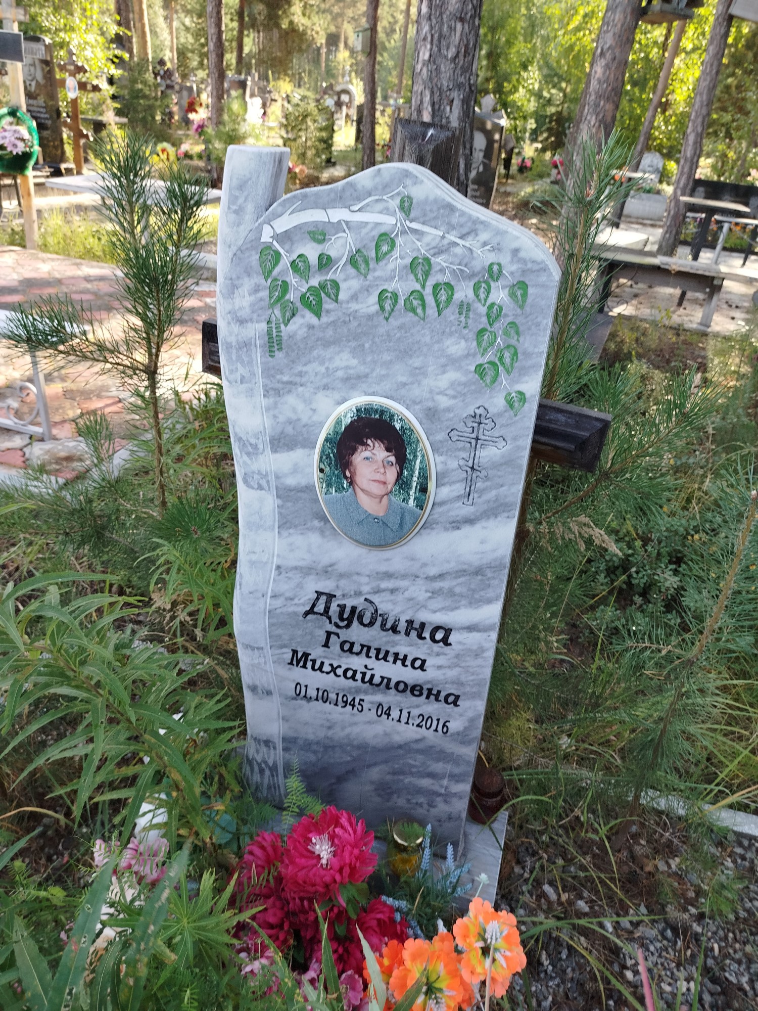 Дудина Галина Михайловна