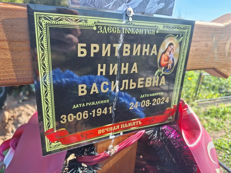 Бритвина