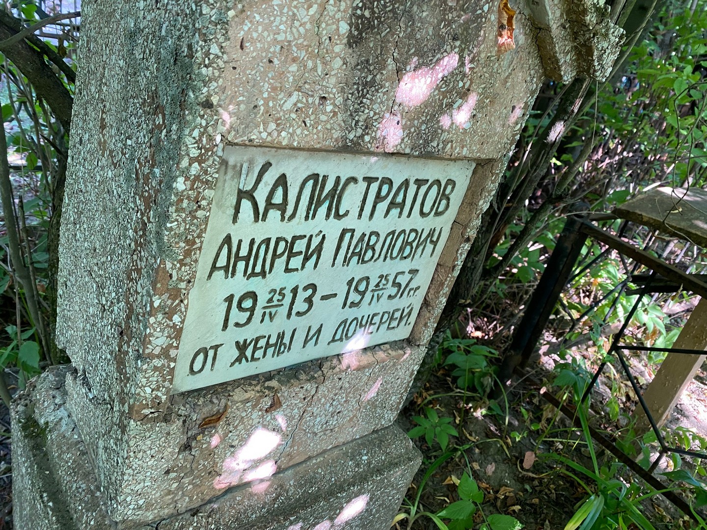 Калистратов