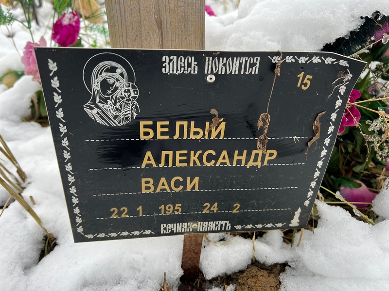 Белый